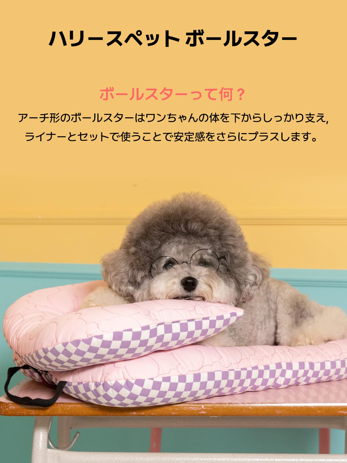 Amazon | あごのせクッション ボールスター Berry More HARRYSPET